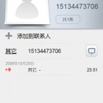 meizu-m8-11