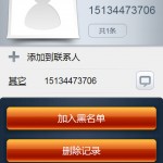 meizu-m8-21