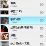 meizu-m8-4