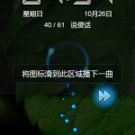 meizu-m8-71