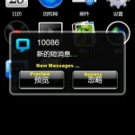 sms-3