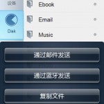 meizu-m8-2