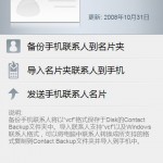 meizu-m8-3