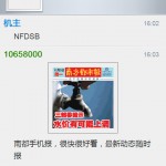 mms-meizu-m8
