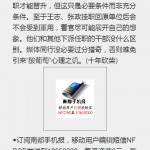 mms-meizu-m8-2