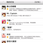 Interface Meizu M8