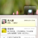 meizu-m8_2