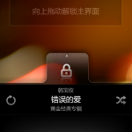 meizu-m8-interface